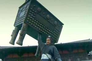 项羽举鼎真的靠谱吗?真实性是什么样的？