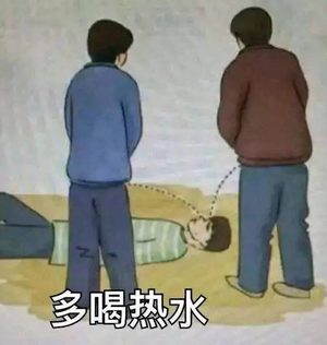尿液意想不到的十大功能，分别是什么样的？