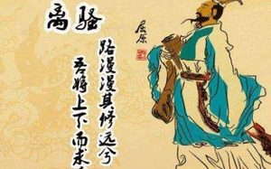 离骚七言绝句创作背景是什么？诗歌内容有哪些？