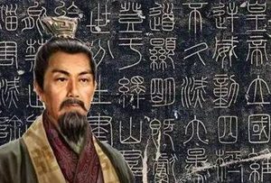 李斯统一文字，推行小篆的历史意义