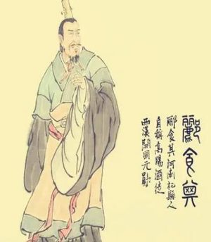 郦食其：六十余年的坎坷人生，终成一代名臣