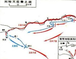 刘裕灭后秦之战发生在怎样的背景下？刘裕是怎么做的？