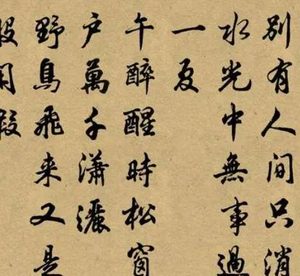 赏析《丑奴儿近·博山道中效李易安体》，原文是什么？
