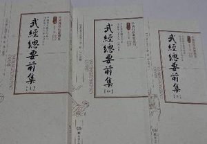 曾公亮：历史人物的轶事典故与文学贡献