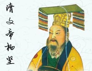 杨坚为什么会推崇一夫一妻制？目的是什么？