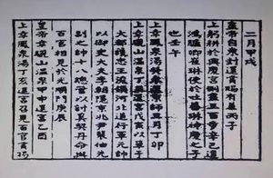 宋朝的新闻记者：古代新闻传播的先驱者