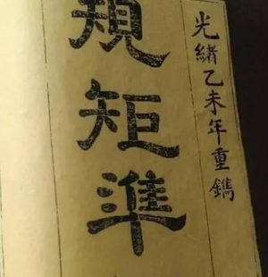 恪守本份，各尽己忠——致敬平凡中的伟大