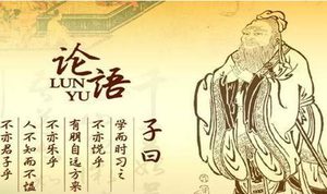 论语的智慧：古人如何教我们做人做事