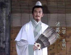 羽扇纶巾，智勇之象征——诸葛亮与民间的感念之情