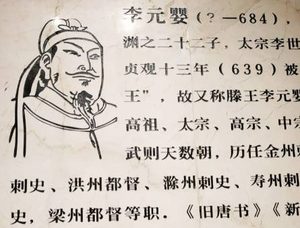 滕王李元婴始创的艺术瑰宝，和碟画有什么渊源？
