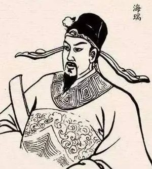 海瑞：明朝清官的多重人生，人生是什么样的？