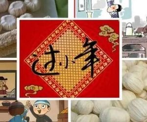 南北方小年的区别：一场温馨的南北文化碰撞