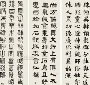 书法四体：探寻中国书法的精髓