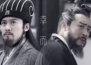 曹操之强，诸葛亮何去？揭秘历史真相