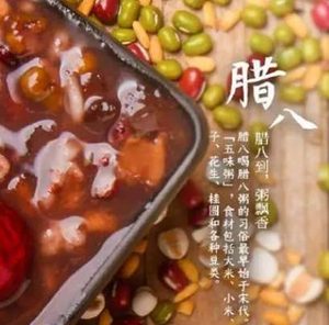 腊八节的习俗：一份传统与温情的交织