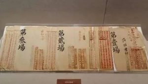 古代科举通知书的神秘面纱，形式是什么样的？