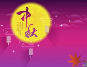 中秋节的日期与禁忌，分别是什么样的？