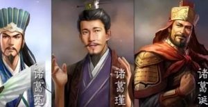 三国时期的诸葛家族：智慧与成就的传承