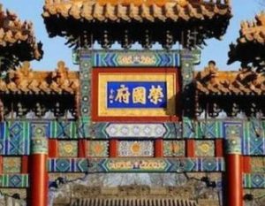 《红楼梦》：探寻宁国府与荣国府的命名由来