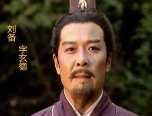 刘备拒皇：深思熟虑后的决策