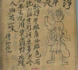 古代秘笈是什么样的？有哪些江湖秘笈？