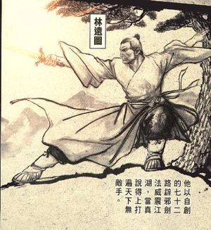 林远图自宫之谜：历史与传说的交织
