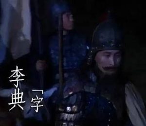 李典：执着追梦的青年典范