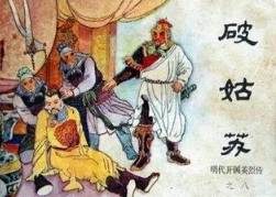张士诚的生平与死亡原因