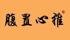 刘秀与成语的故事 —— 文治武功的典范