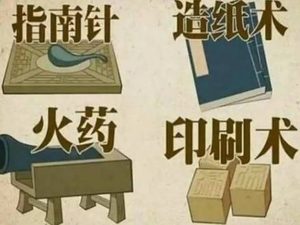 四大发明的创造者：探索古代智慧的源泉