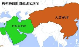 唐朝与阿拉伯帝国：两个古代文明的辉煌与战争