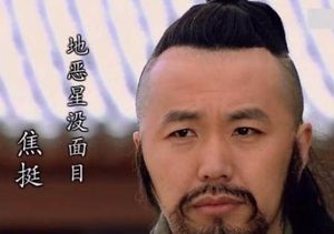 水浒传中的小人物——焦挺的形象与意义