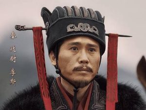李斯：辅佐秦始皇统一六国，最终身死刑场