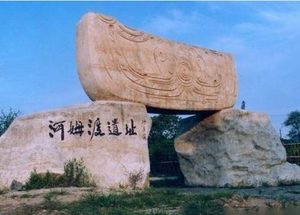 探索古代文明的起源：河姆渡与良渚的时间对话