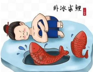 解读传统孝道：卧冰求鲤背后的思考