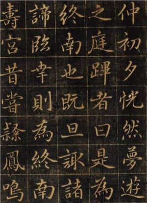 赵孟頫与元四家：艺术成就与历史定位的辨析