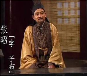 东吴的柱石：张昭的生平与影响