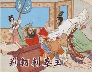 剑与影：荆轲刺秦王背后的秦舞阳