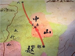 赵国灭中山国之战后的局势变迁
