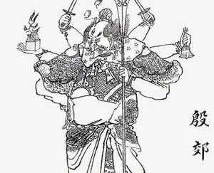殷郊殷洪背叛师父的原因：传统神话中的道德与背叛
