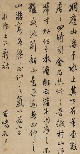 探寻墨迹中的哲学——中国古代书法四贤及其艺术贡献
