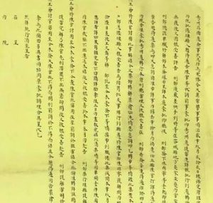 顺治罪己诏是真的吗？