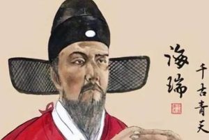 海瑞的清廉人生：俸银八两与旧衣数件的背后