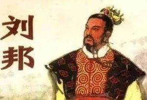 刘邦：草莽英雄的光辉与阴影