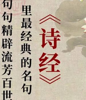 中国乡愁传统——始于“诗经”，常现于士人精英作品