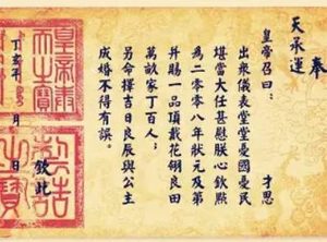 白话圣旨背后的传奇——朱元璋与“老秀才”的不解之缘