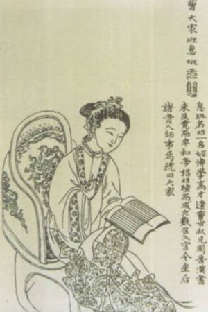 东汉才女班昭简介