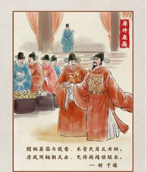 古代廉政建设：揭秘古人如何劝廉