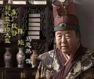 明朝太监手握重权却不贪赃枉法，一生正直！