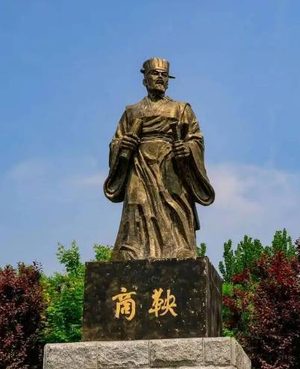 商鞅悲惨结局的深度剖析：成也变法，败也变法